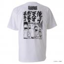 柔道部物語Tシャツ(俺って天才だあー)ホワイト&ブラック