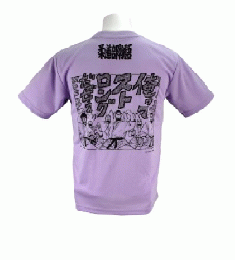 ミズノ 【柔道部物語】キャラクターTシャツ(ストロング)紫