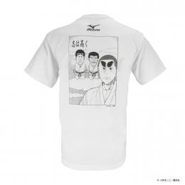 ミズノ 【柔道部物語】キャラクターTシャツ(志は高く)白&黒
